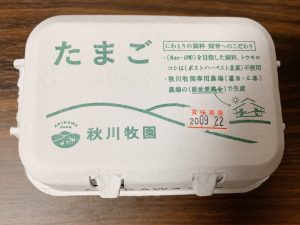 秋川牧園の宅配食材セット