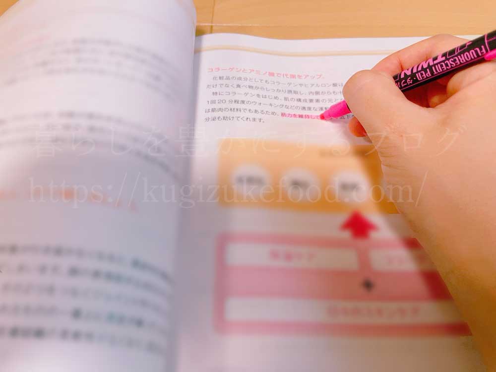 キャリカレの美肌セラピスト資格取得講座の教材・テキスト