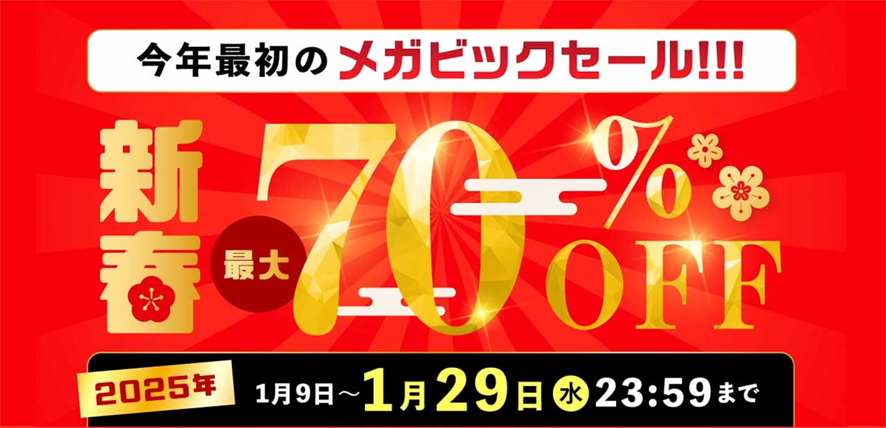 キャリカレの期間限定割引キャンペーン