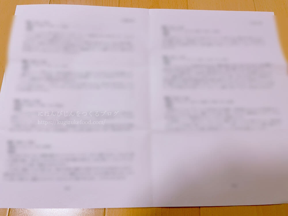 キャリカレの資格講座の試験問題用紙