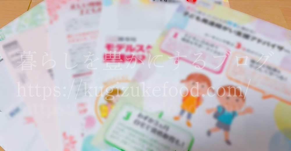 ユーキャンの子ども発達障がい支援アドバイザー講座の資料