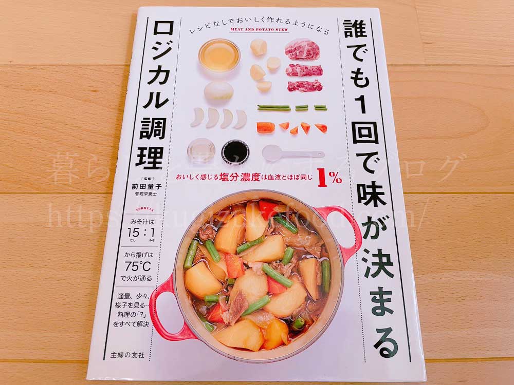 料理を勉強・独学できるおすすめ本