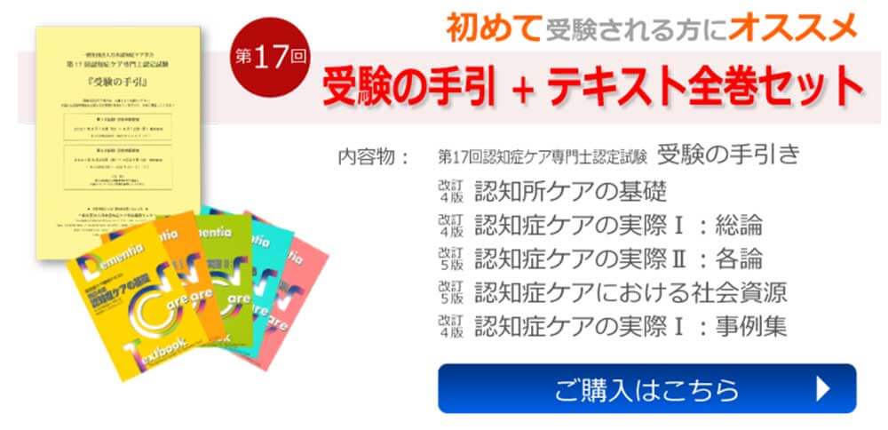 ユーキャン認知症介助士の口コミ 資格試験難易度 独学できる