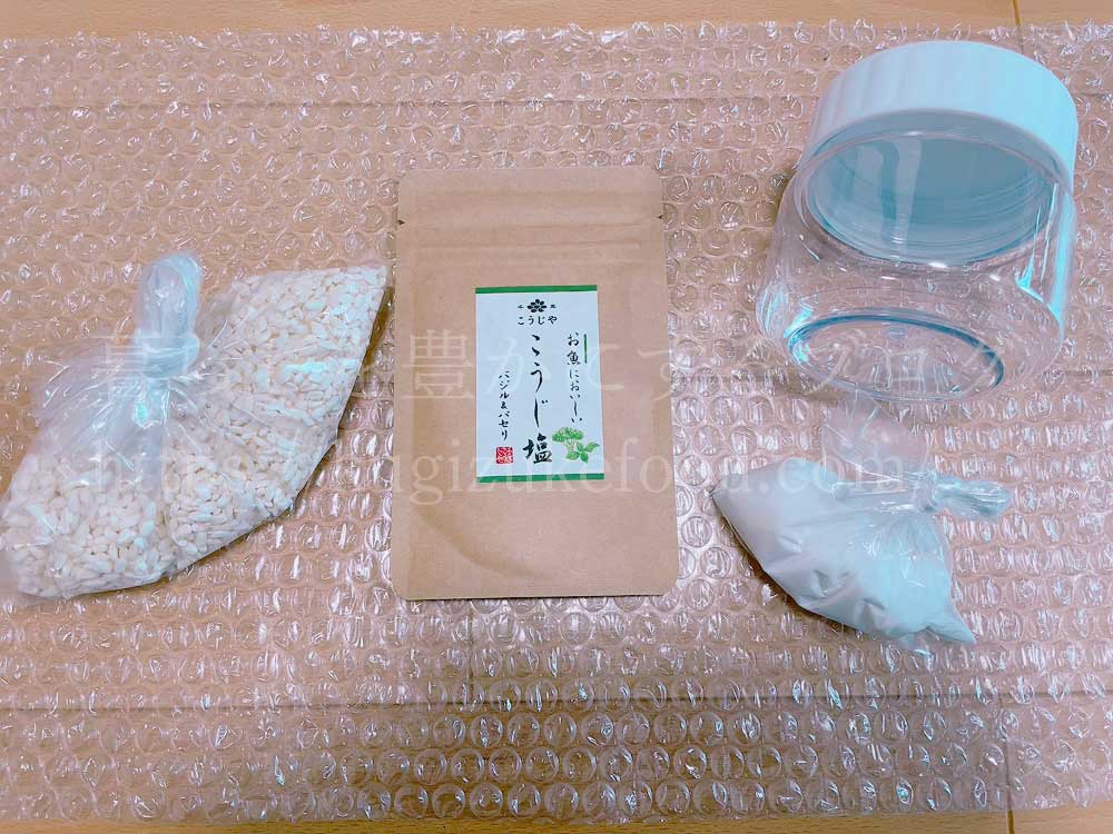 日本発酵文化協会のオンライン麹教室の教材