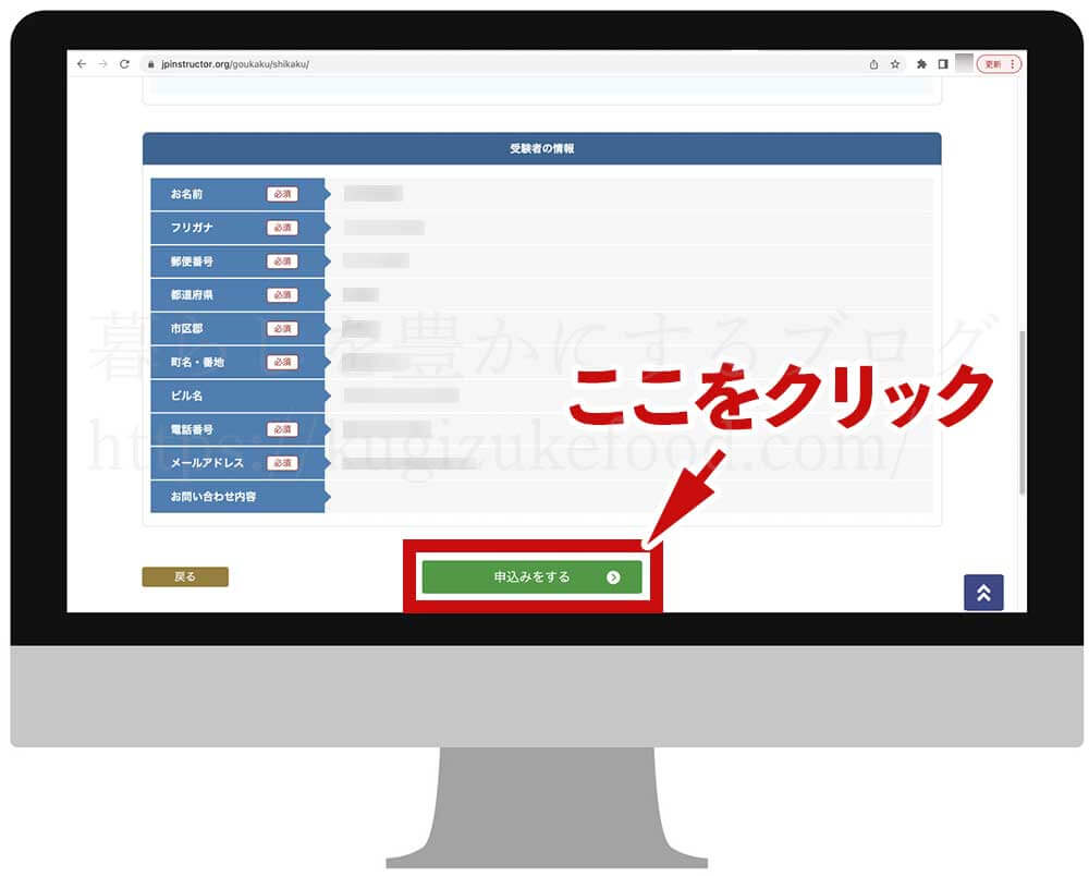 日本インストラクター技術協会の合格者専用ページの認定証発行画面