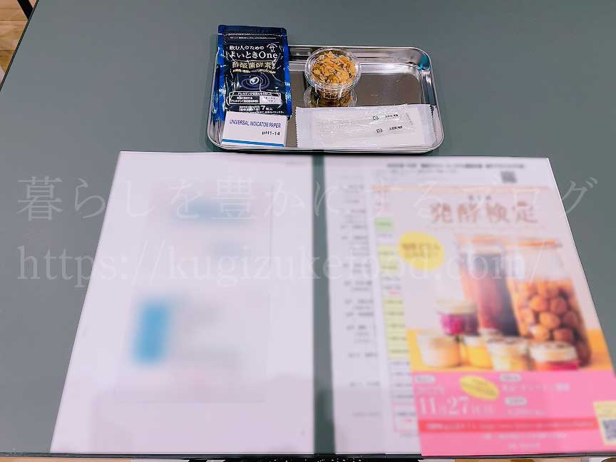 日本発酵文化協会の特別講座「酢酸菌にごり酢の作り方と健康活用法」