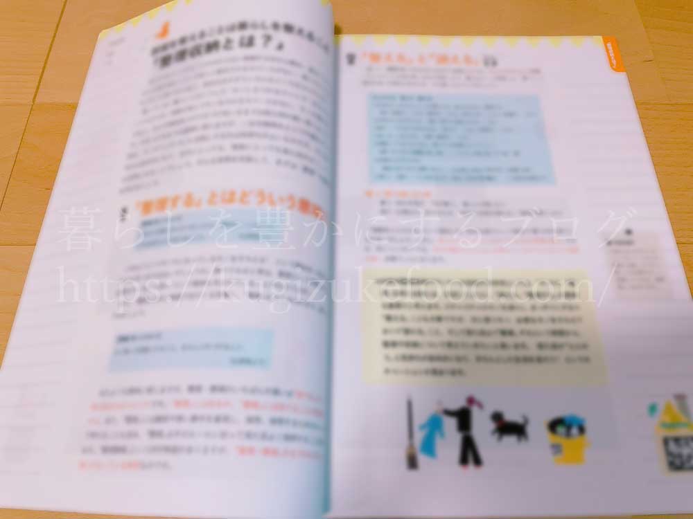 キャリカレの北欧式整理収納プランナー養成講座のテキスト・教材