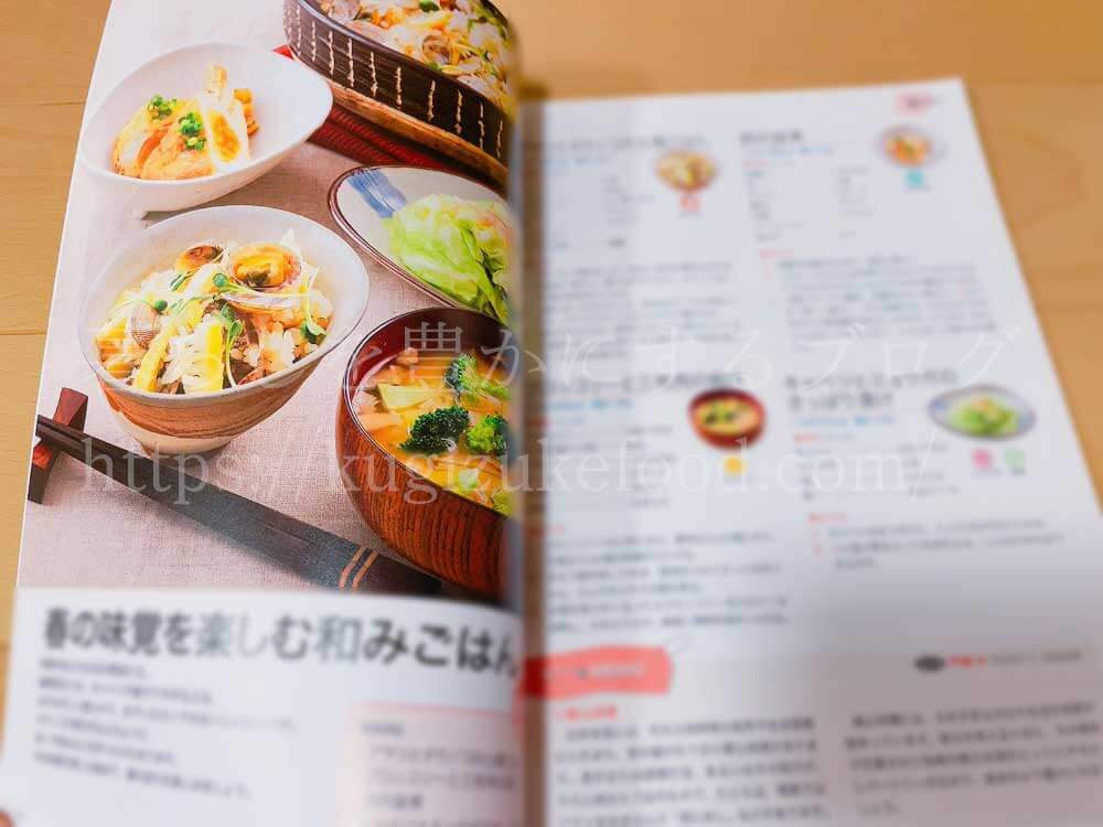 ユーキャンの食生活アドバイザー資格講座の教材・テキスト