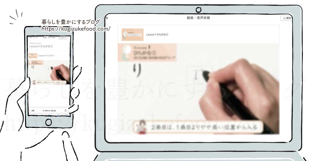 ユーキャンの実用ボールペン字講座のデジタルサポート
