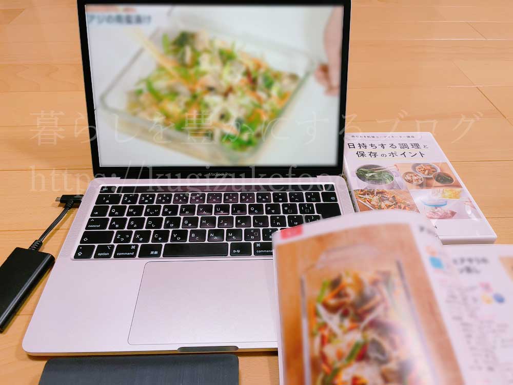 ユーキャンの作りおき料理コーディネーター資格講座の映像教材DVD