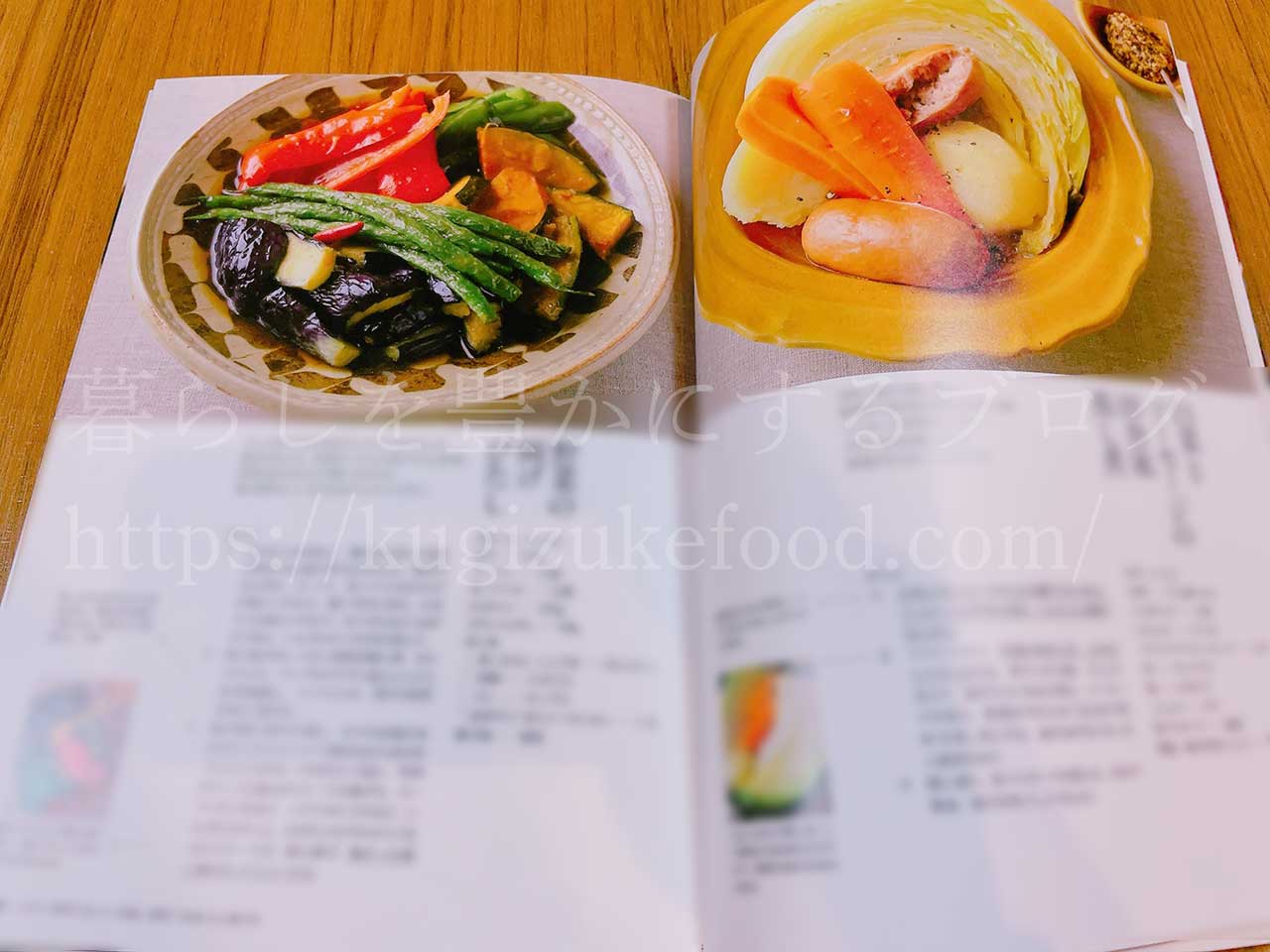 野菜・果物の栄養の勉強におすすめの本！レシピ本あり「くり返し作りたい一生もの野菜レシピ」