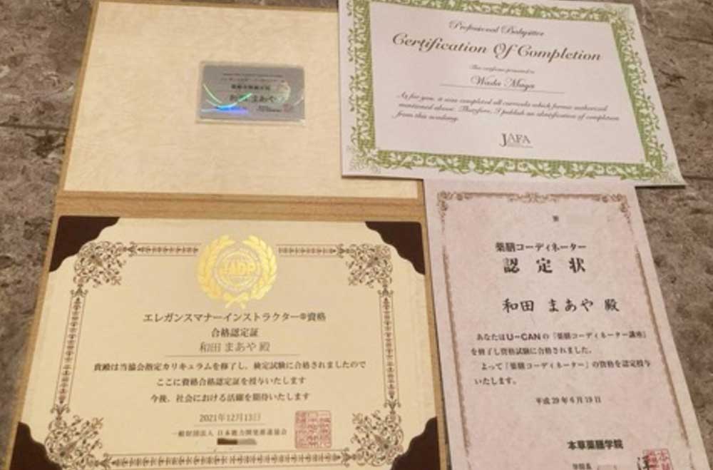 乃木坂46の和田まあやさんが取得した資格の薬膳コーディネーター・エレガンスマナーインストラクター・プロフェッショナルベビーシッターの合格認定証