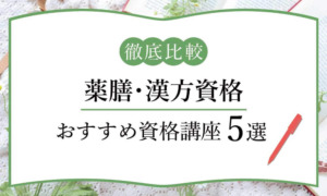 キャリカレのダイエットインストラクターの口コミ評判 資格試験難易度 独学できる