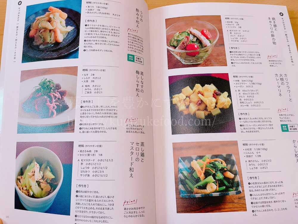 野菜のレシピ本