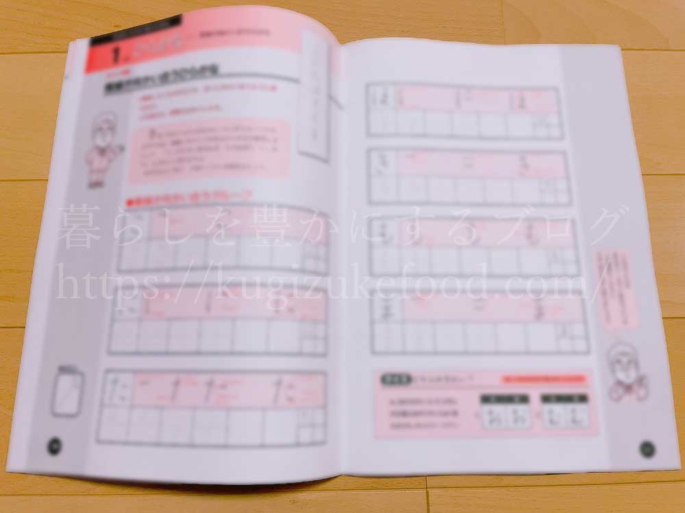 ユーキャンの実用ボールペン字講座のテキスト・教材