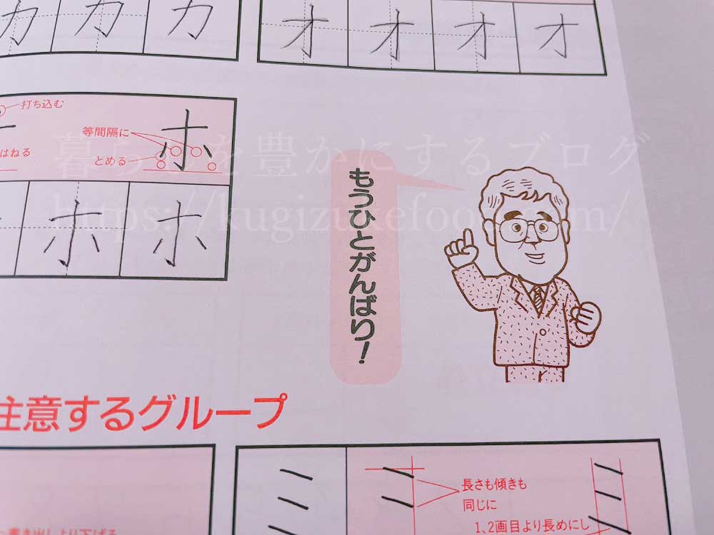 ユーキャンの実用ボールペン字講座のテキスト・教材